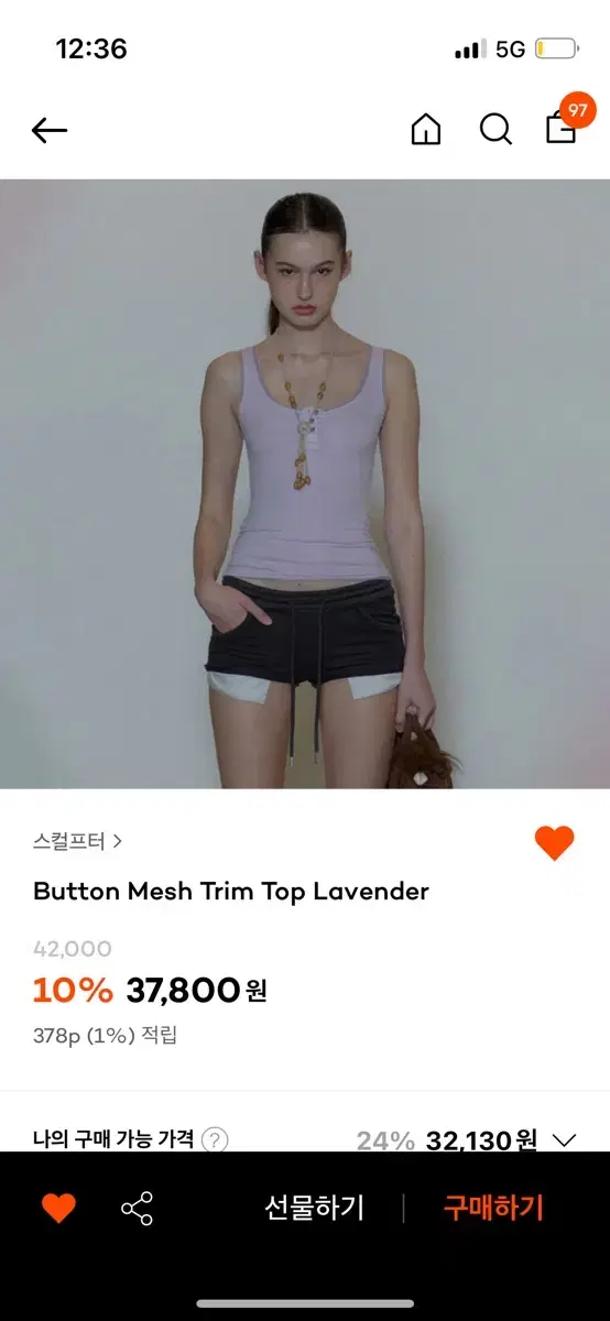 스컬프터 Button Mesh Trim Top Lavender